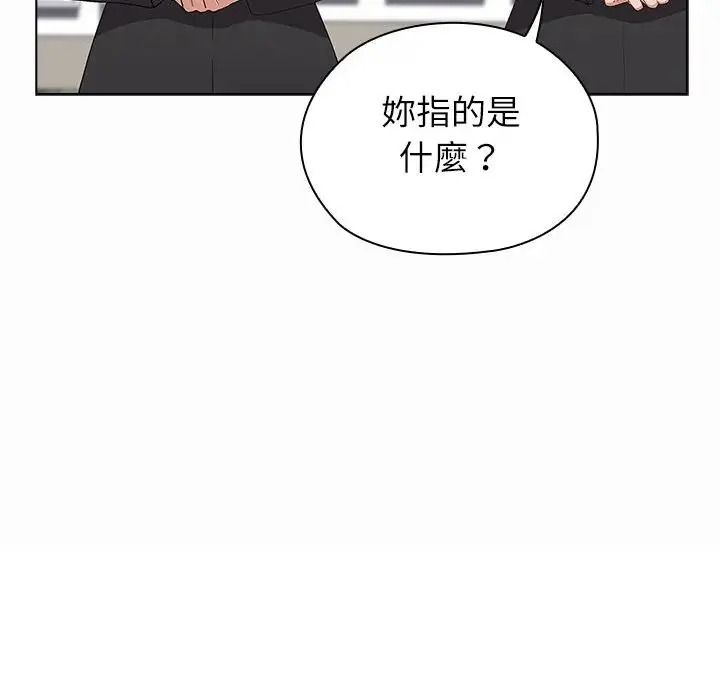 男以稀為貴，第20話，第 11 页