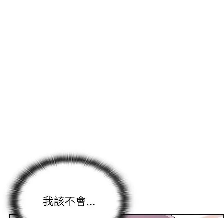男以稀為貴，第20話，第 159 页