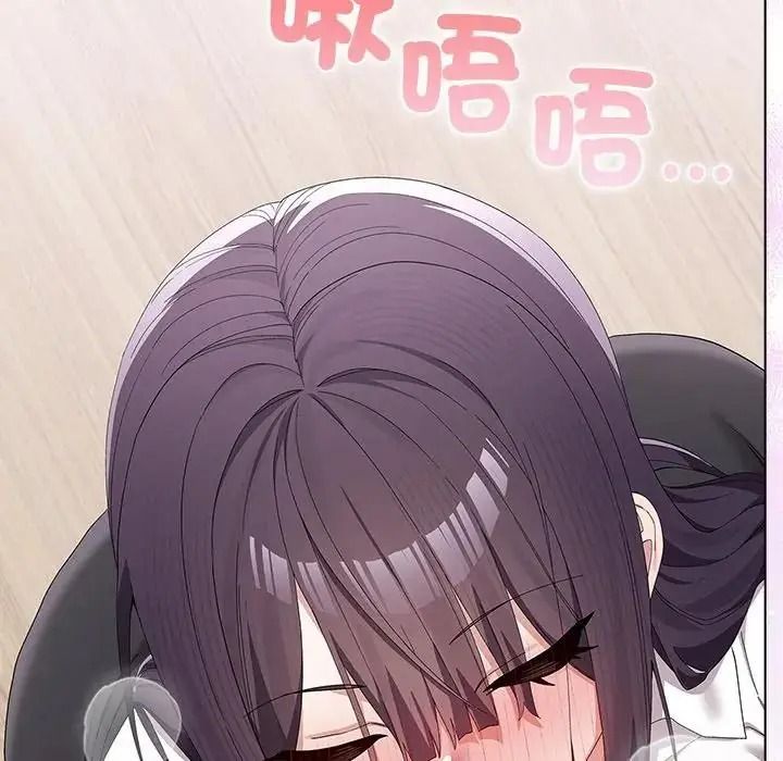 男以稀為貴，第20話，第 40 页