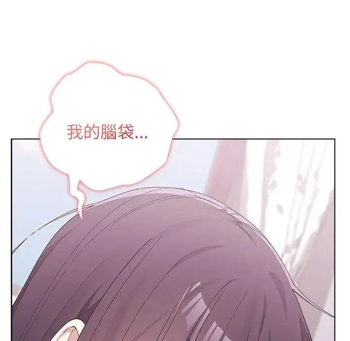 男以稀為貴，第20話，第 122 页