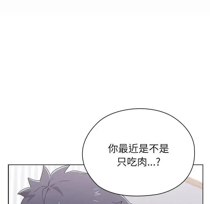 男以稀為貴，第20話，第 65 页