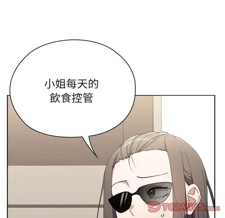 男以稀為貴，第20話，第 12 页
