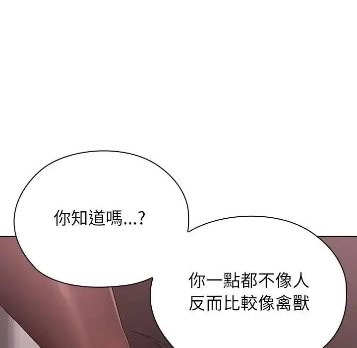 男以稀為貴，第20話，第 184 页