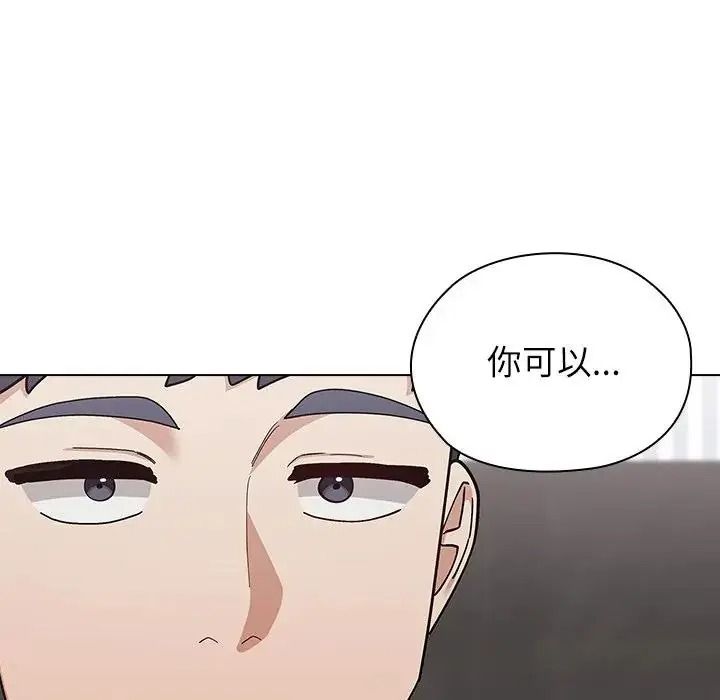 男以稀為貴，第21話，第 103 页