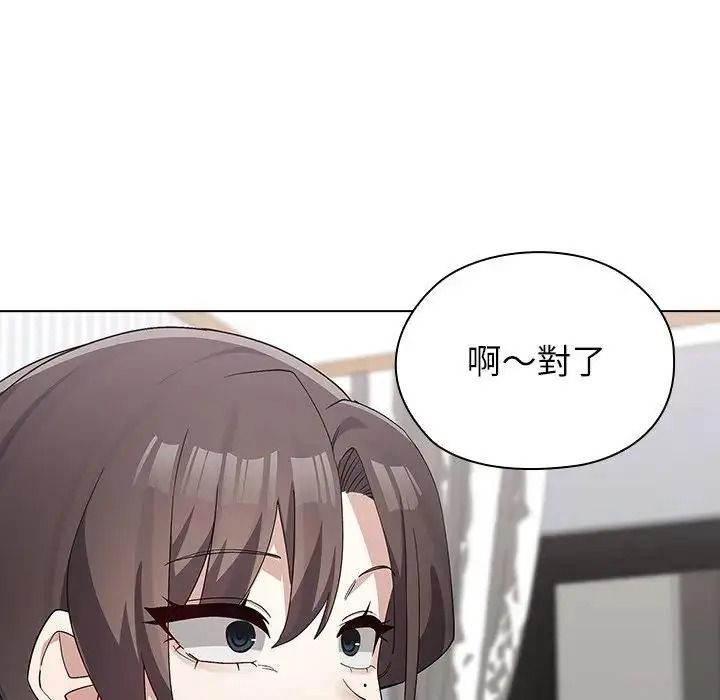 男以稀為貴，第21話，第 159 页