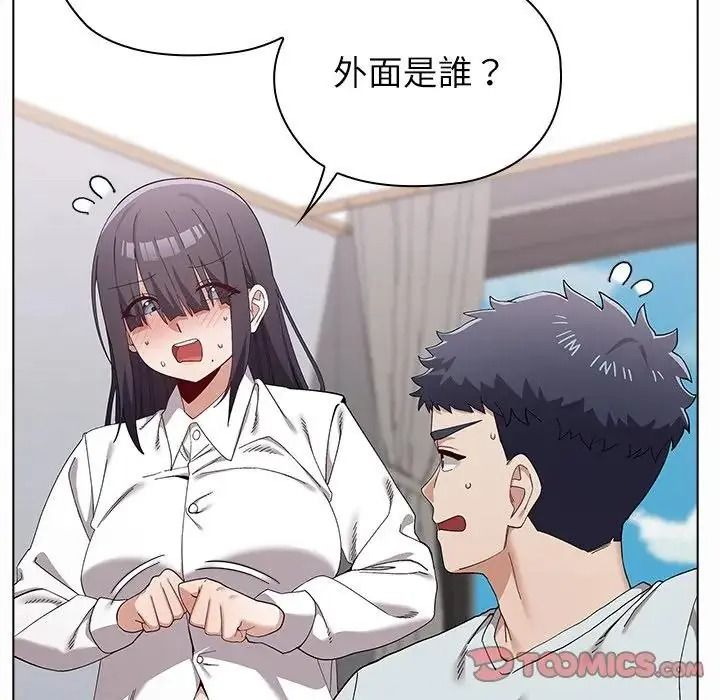 男以稀為貴，第21話，第 21 页
