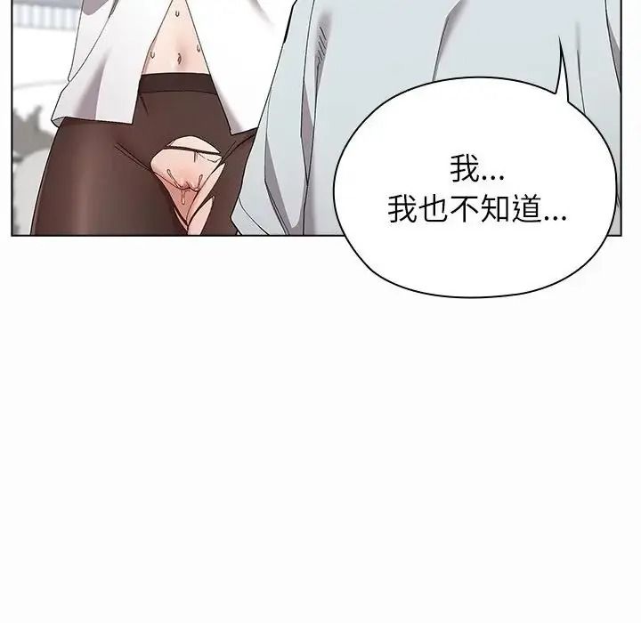 男以稀為貴，第21話，第 22 页