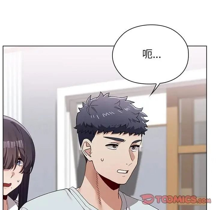 男以稀為貴，第21話，第 12 页