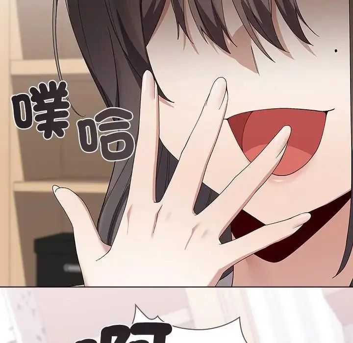 男以稀為貴，第21話，第 77 页