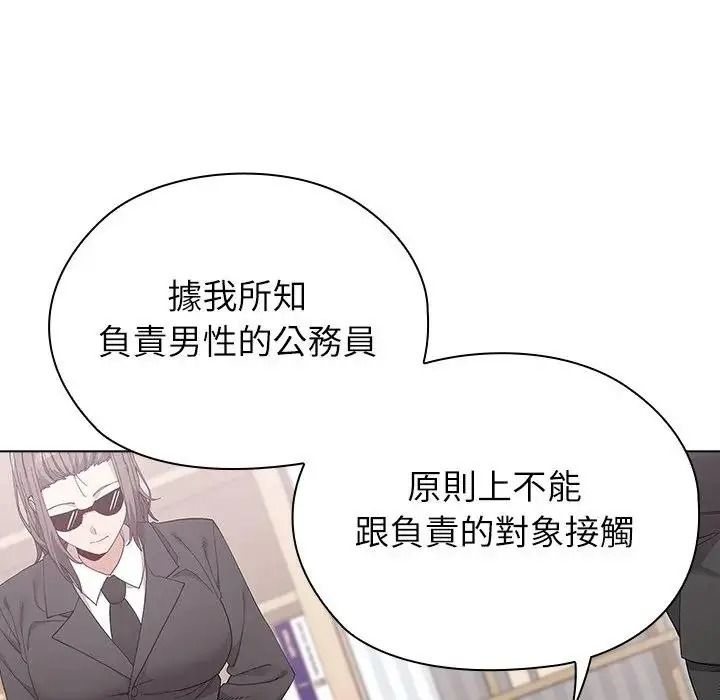 男以稀為貴，第21話，第 52 页