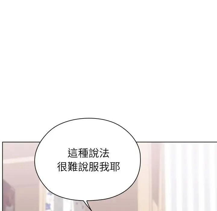 男以稀為貴，第21話，第 64 页