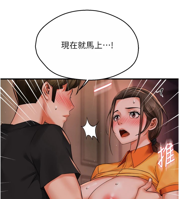 癢樂多阿姨，第46話-我以後還要跟你做!，第 34 页