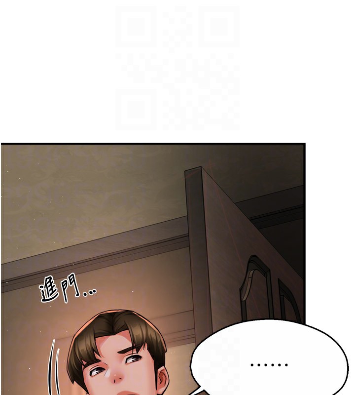 癢樂多阿姨，第46話-我以後還要跟你做!，第 106 页