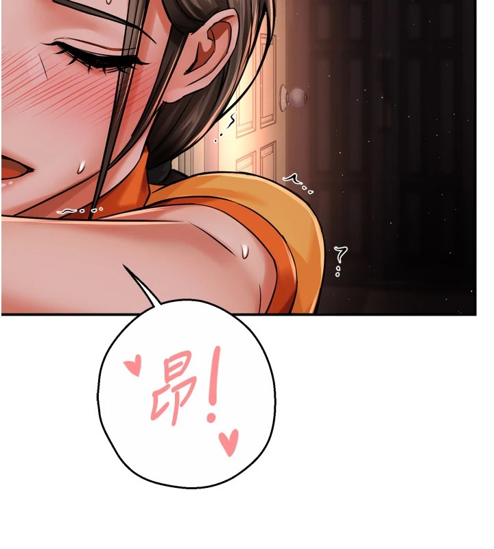 癢樂多阿姨，第46話-我以後還要跟你做!，第 69 页