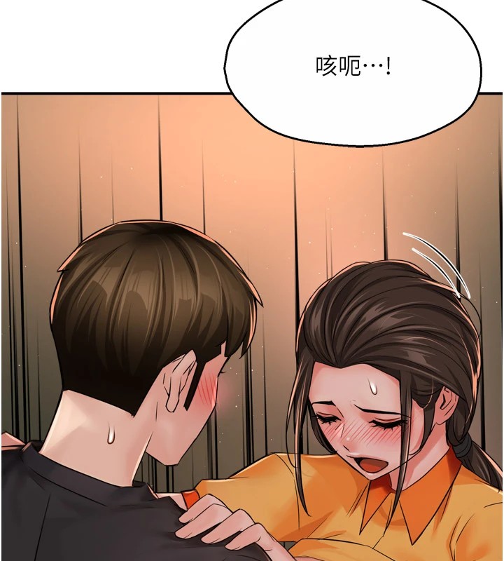 癢樂多阿姨，第46話-我以後還要跟你做!，第 84 页