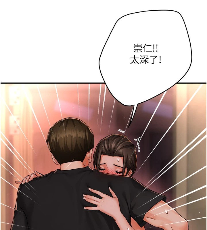 癢樂多阿姨，第46話-我以後還要跟你做!，第 65 页