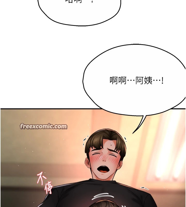 癢樂多阿姨，第46話-我以後還要跟你做!，第 15 页