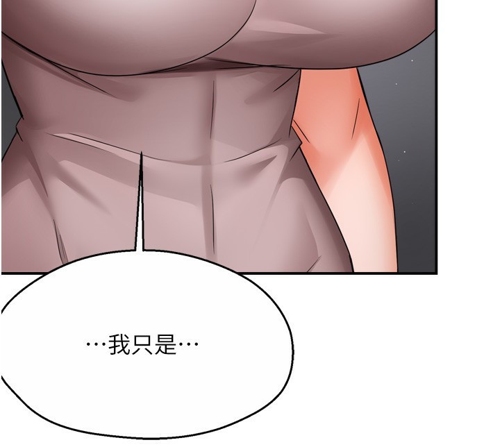 癢樂多阿姨，第47話-與仇人床上大戰300回合，第 34 页