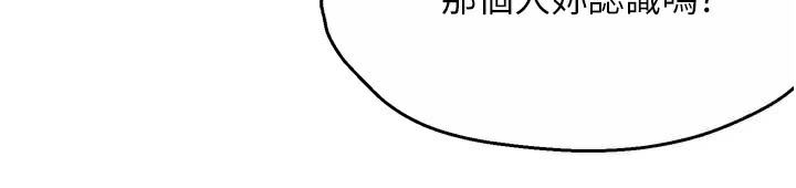 癢樂多阿姨，第47話-與仇人床上大戰300回合，第 123 页