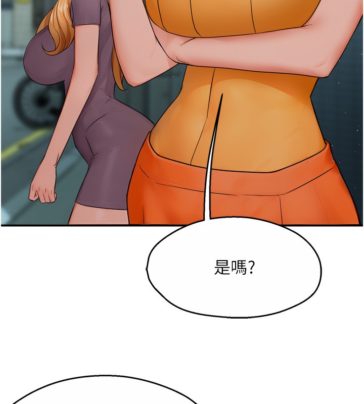 癢樂多阿姨，第47話-與仇人床上大戰300回合，第 125 页