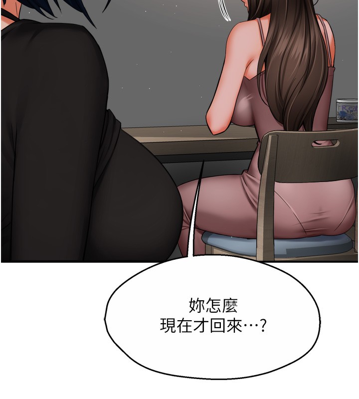 癢樂多阿姨，第47話-與仇人床上大戰300回合，第 11 页