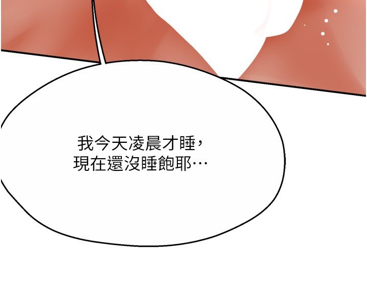 癢樂多阿姨，第47話-與仇人床上大戰300回合，第 65 页