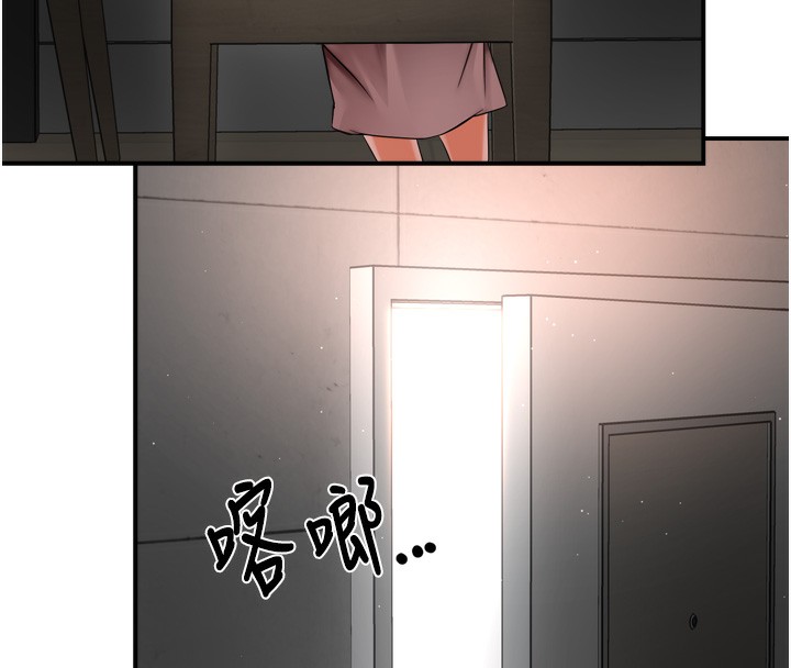 癢樂多阿姨，第47話-與仇人床上大戰300回合，第 8 页