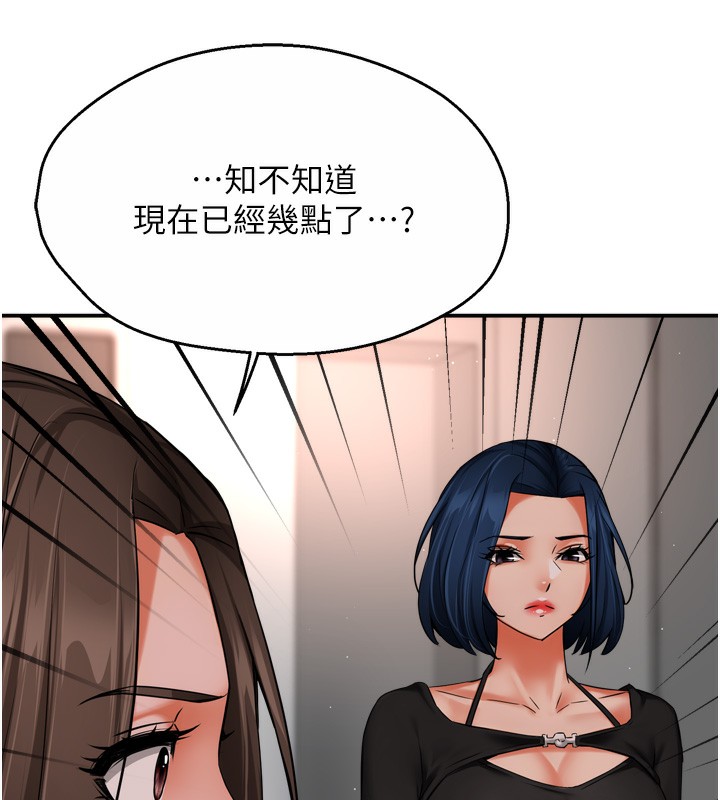 癢樂多阿姨，第47話-與仇人床上大戰300回合，第 12 页