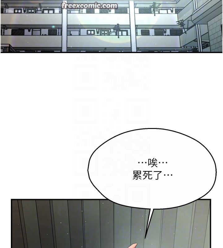 癢樂多阿姨，第47話-與仇人床上大戰300回合，第 60 页