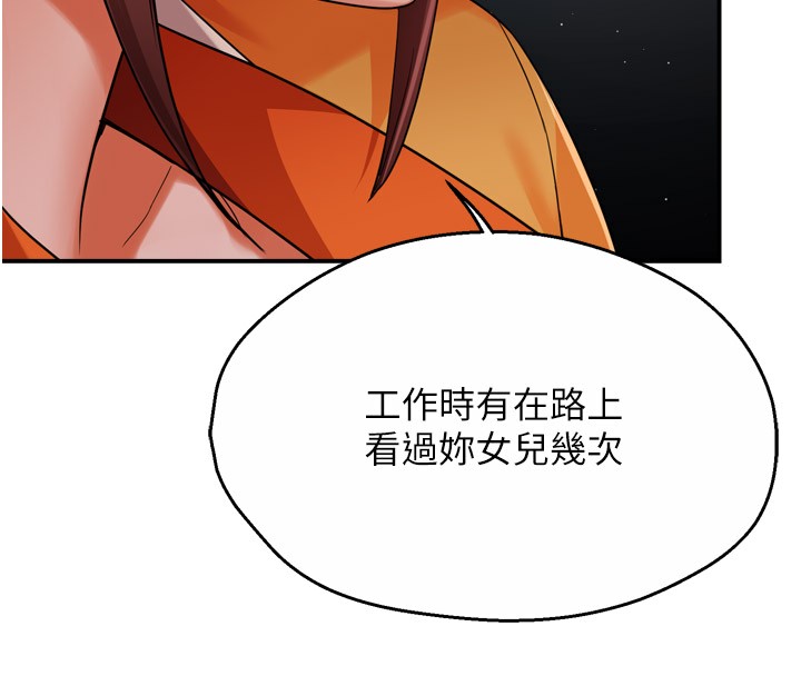 癢樂多阿姨，第48話-妳的小男友快跟人跑了，第 123 页