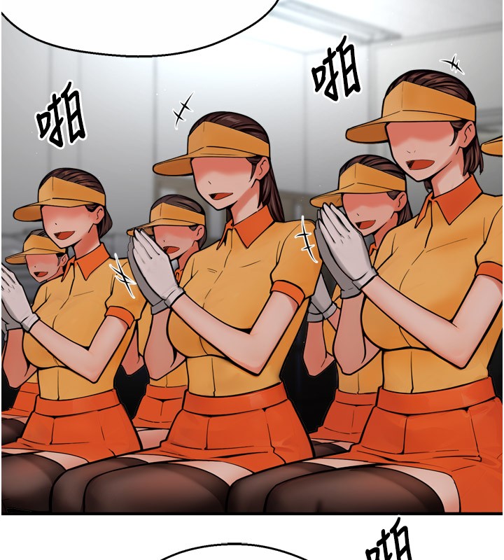 癢樂多阿姨，第48話-妳的小男友快跟人跑了，第 5 页