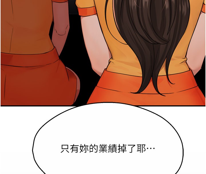 癢樂多阿姨，第48話-妳的小男友快跟人跑了，第 11 页