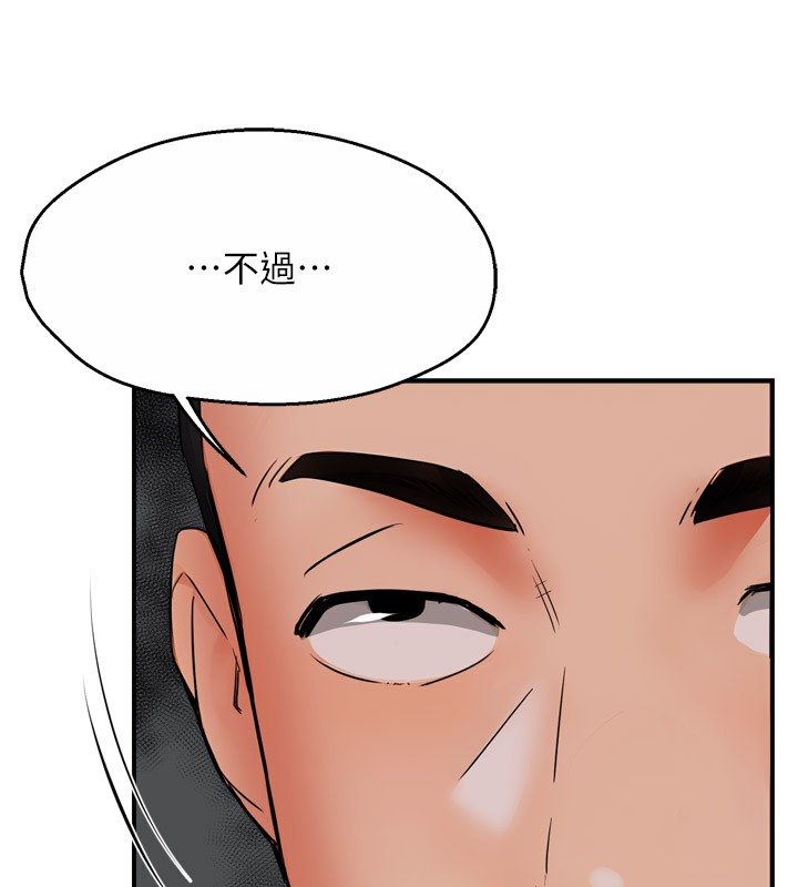 癢樂多阿姨，第48話-妳的小男友快跟人跑了，第 8 页