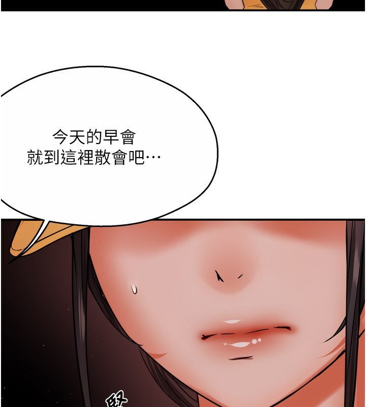 癢樂多阿姨，第48話-妳的小男友快跟人跑了，第 22 页