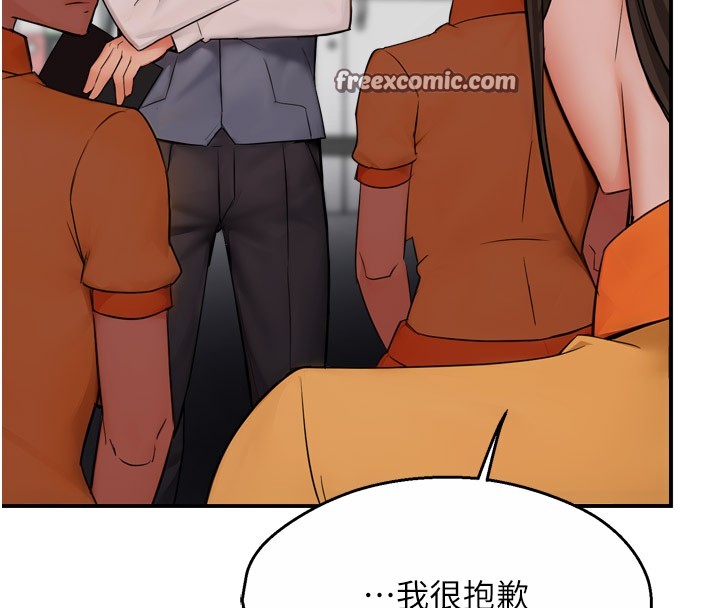 癢樂多阿姨，第48話-妳的小男友快跟人跑了，第 15 页