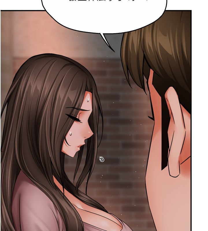 癢樂多阿姨，第49話-猜忌不安的雅婷，第 84 页