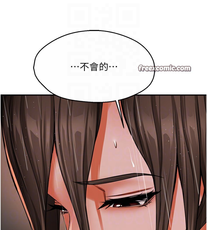 癢樂多阿姨，第49話-猜忌不安的雅婷，第 60 页