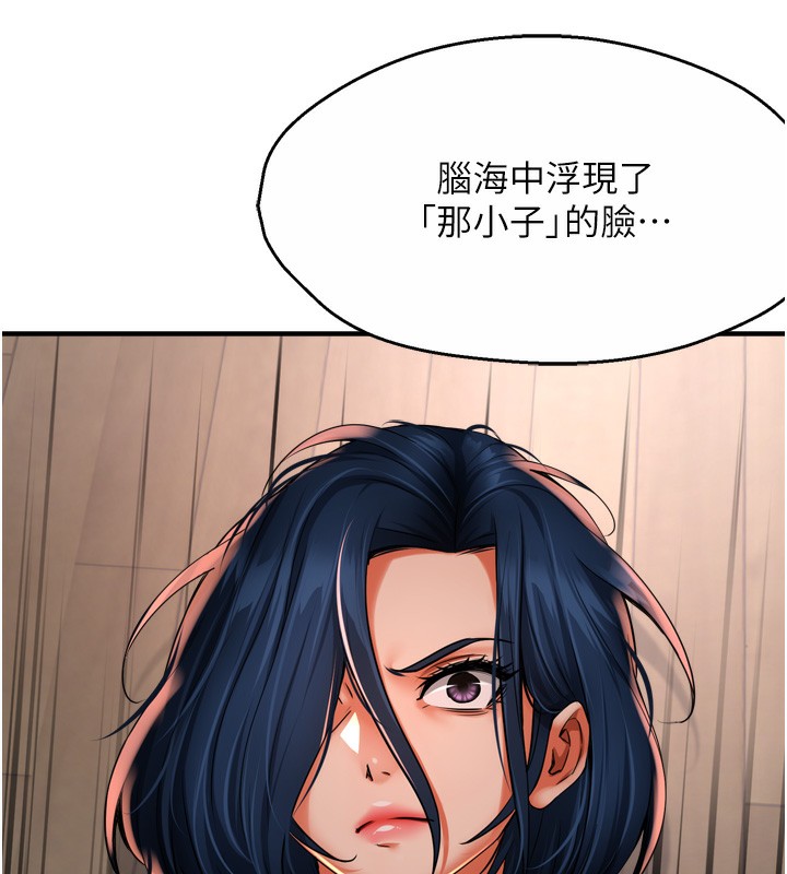 癢樂多阿姨，第50話-妳在外面有男人了?，第 106 页