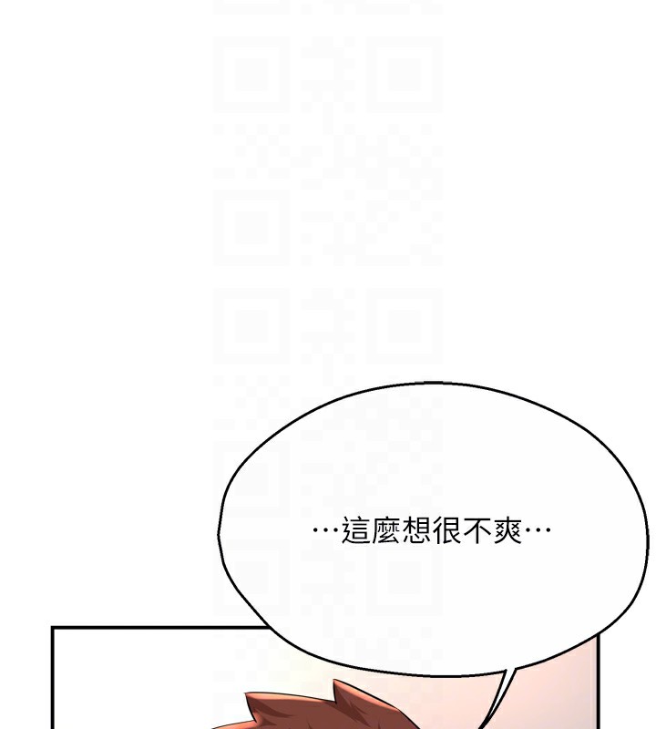 癢樂多阿姨，第50話-妳在外面有男人了?，第 103 页
