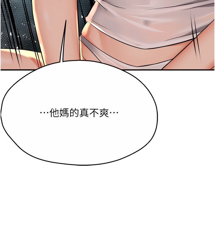 癢樂多阿姨，第50話-妳在外面有男人了?，第 22 页