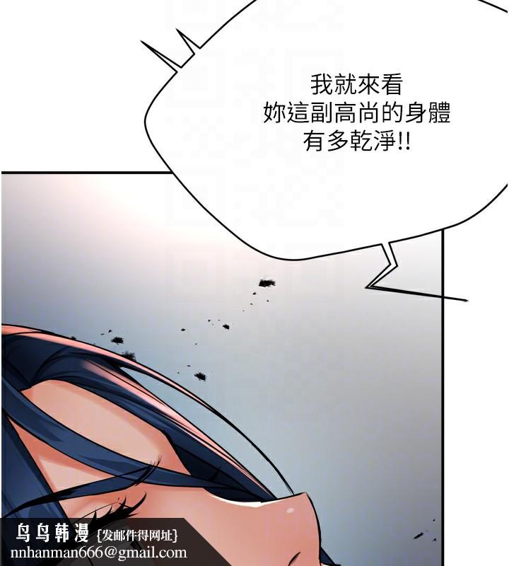 癢樂多阿姨，第50話-妳在外面有男人了?，第 64 页