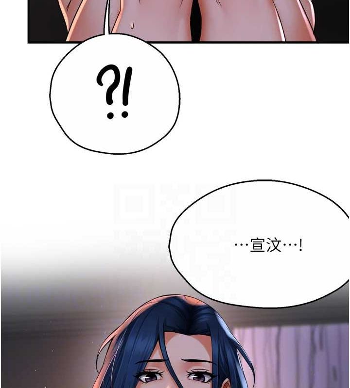 癢樂多阿姨，第51話-媽，我有男人了，第 106 页