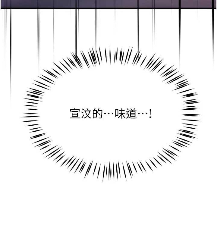 癢樂多阿姨，第51話-媽，我有男人了，第 11 页