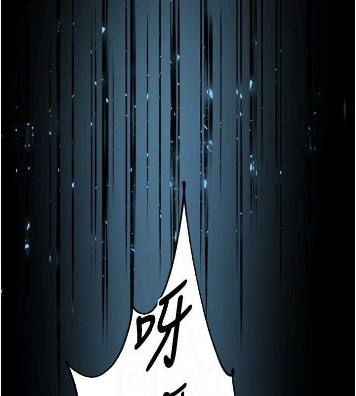 癢樂多阿姨，第51話-媽，我有男人了，第 95 页