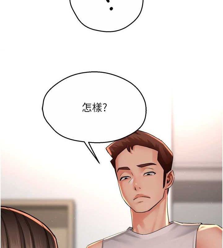 癢樂多阿姨，第51話-媽，我有男人了，第 21 页