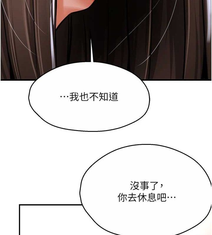 癢樂多阿姨，第51話-媽，我有男人了，第 60 页