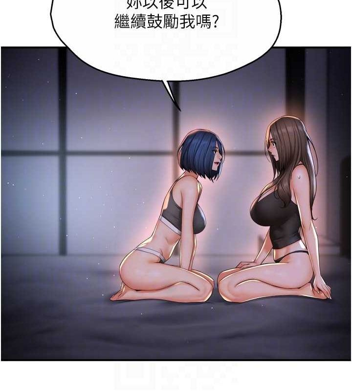 癢樂多阿姨，第52話-被女人們玩弄的崇仁，第 34 页