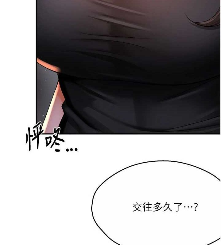 癢樂多阿姨，第52話-被女人們玩弄的崇仁，第 11 页