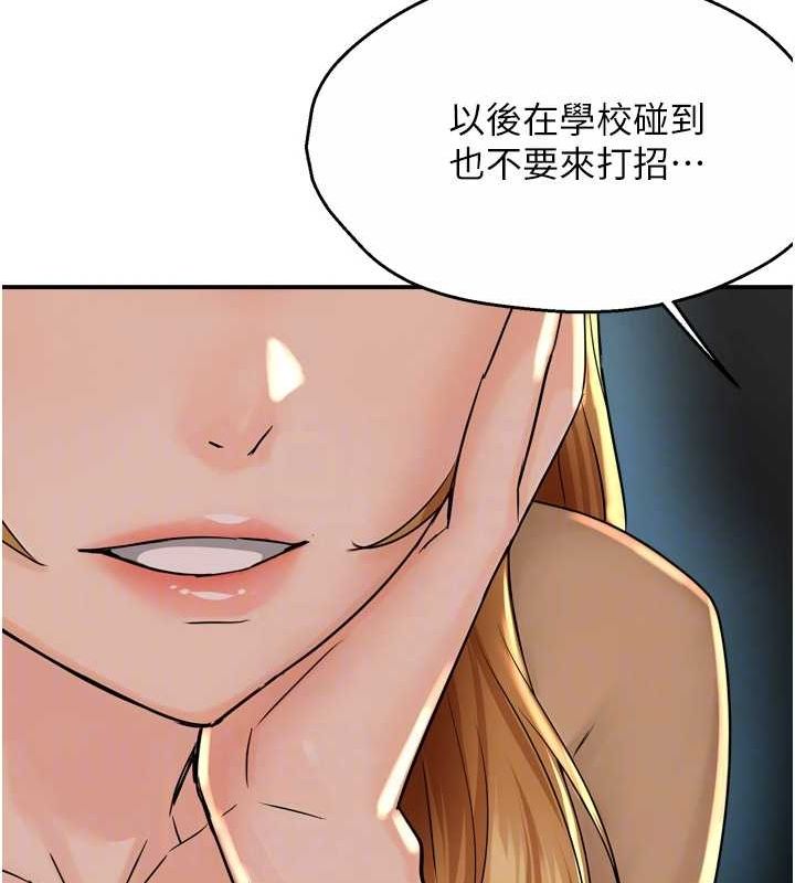 癢樂多阿姨，第52話-被女人們玩弄的崇仁，第 84 页
