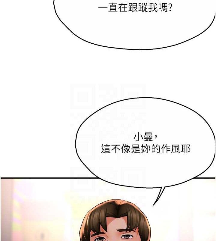 癢樂多阿姨，第52話-被女人們玩弄的崇仁，第 65 页